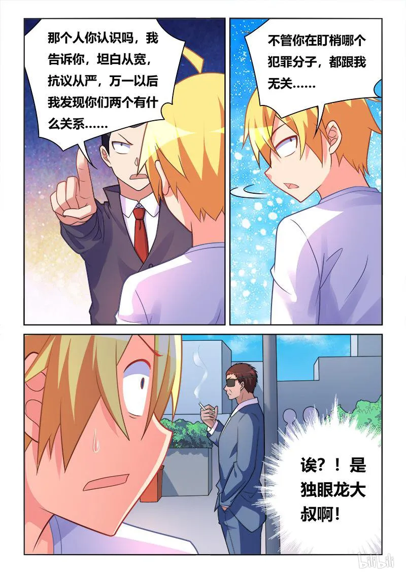 415 功亏一篑 第13页