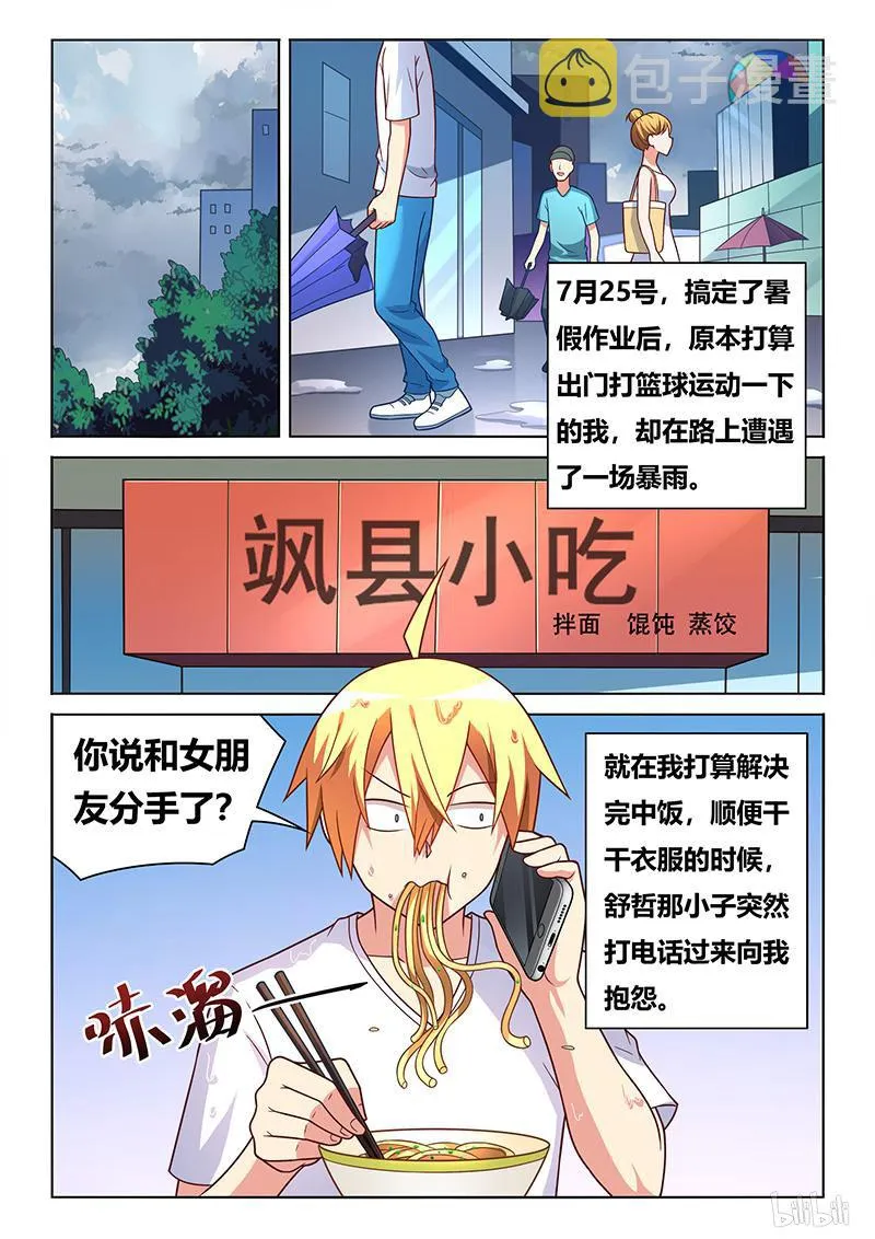 417 秘密行动 第2页