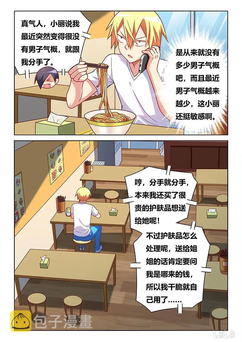 417 秘密行动 第3页