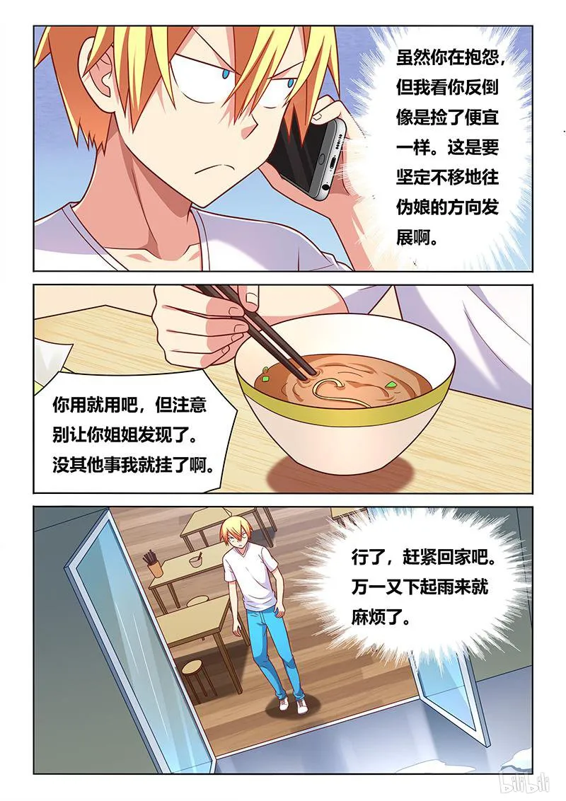 417 秘密行动 第4页