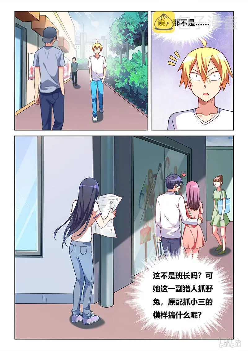 417 秘密行动 第5页