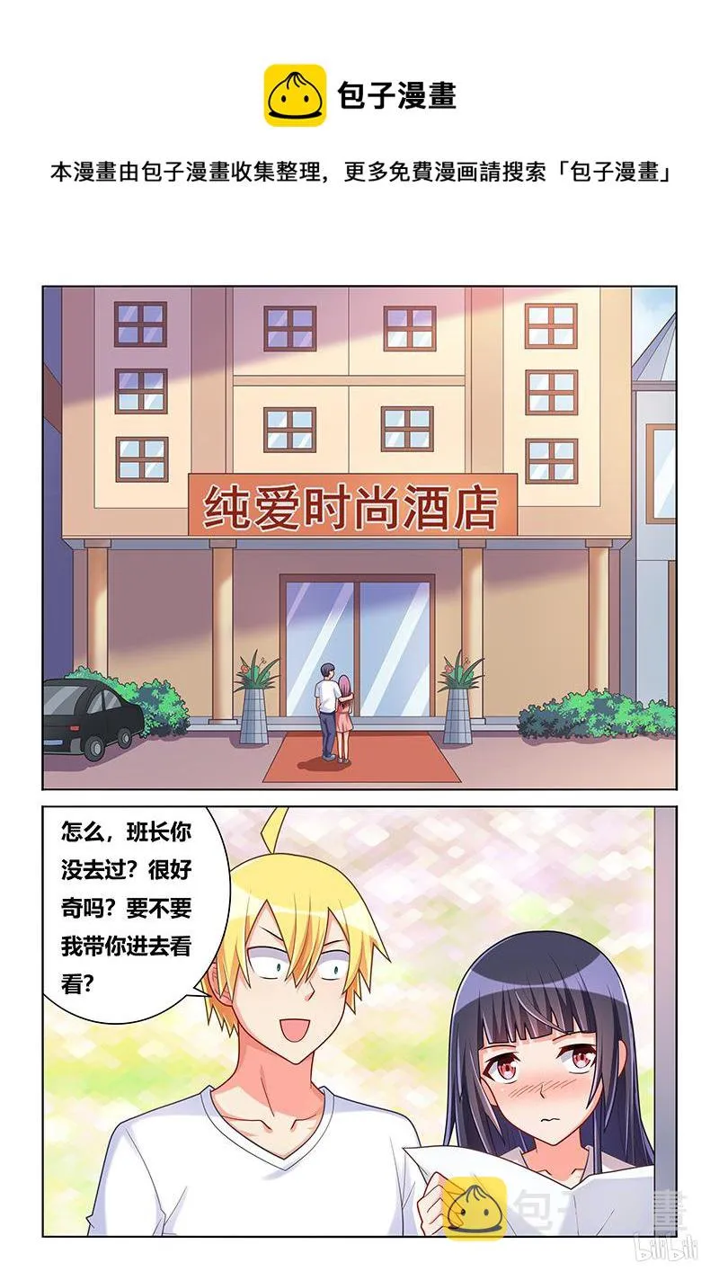 417 秘密行动 第7页