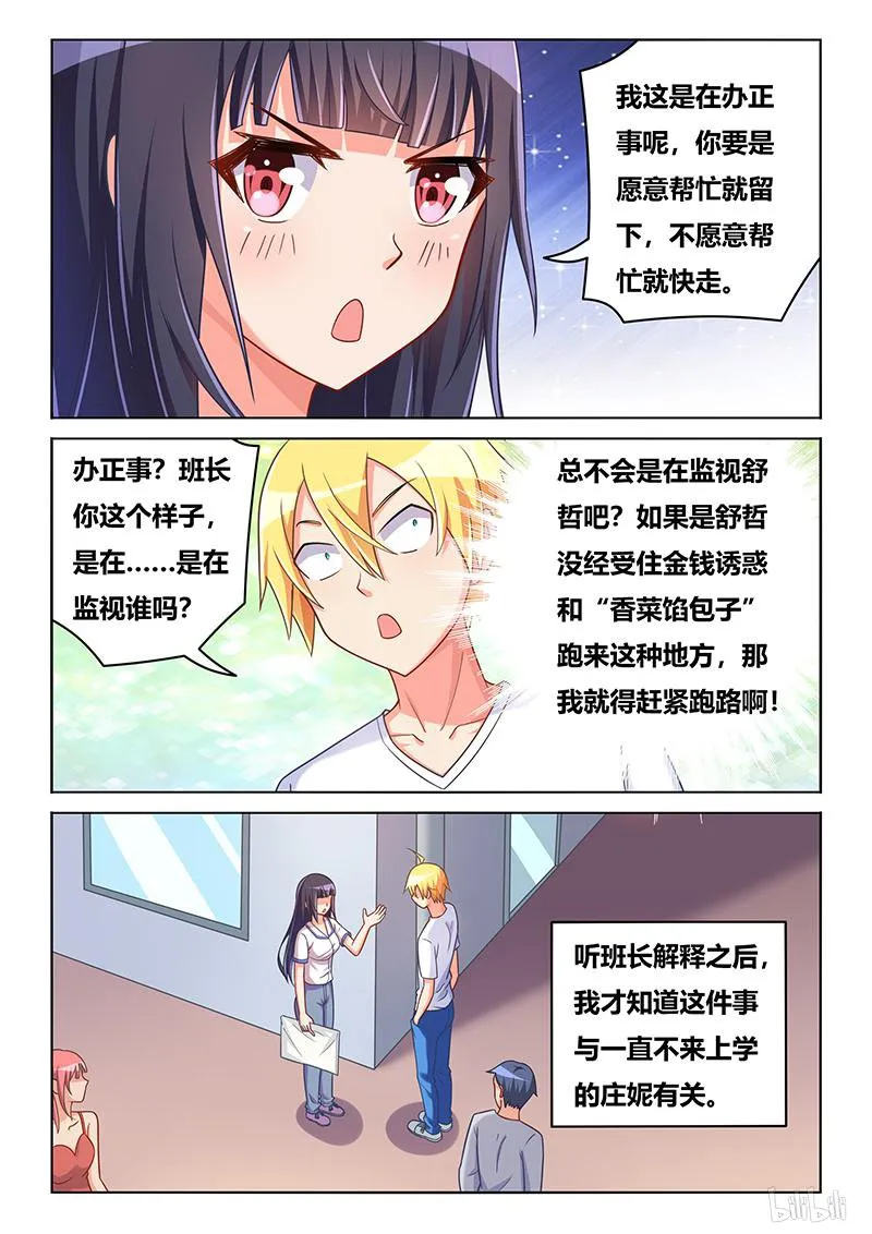 417 秘密行动 第8页