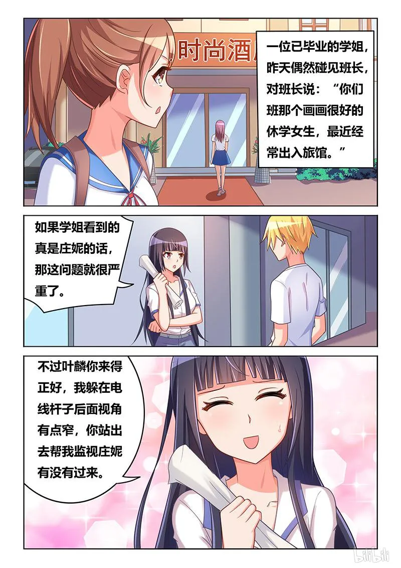 417 秘密行动 第9页