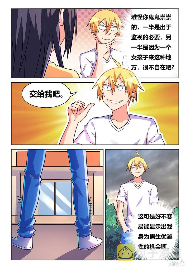 417 秘密行动 第10页