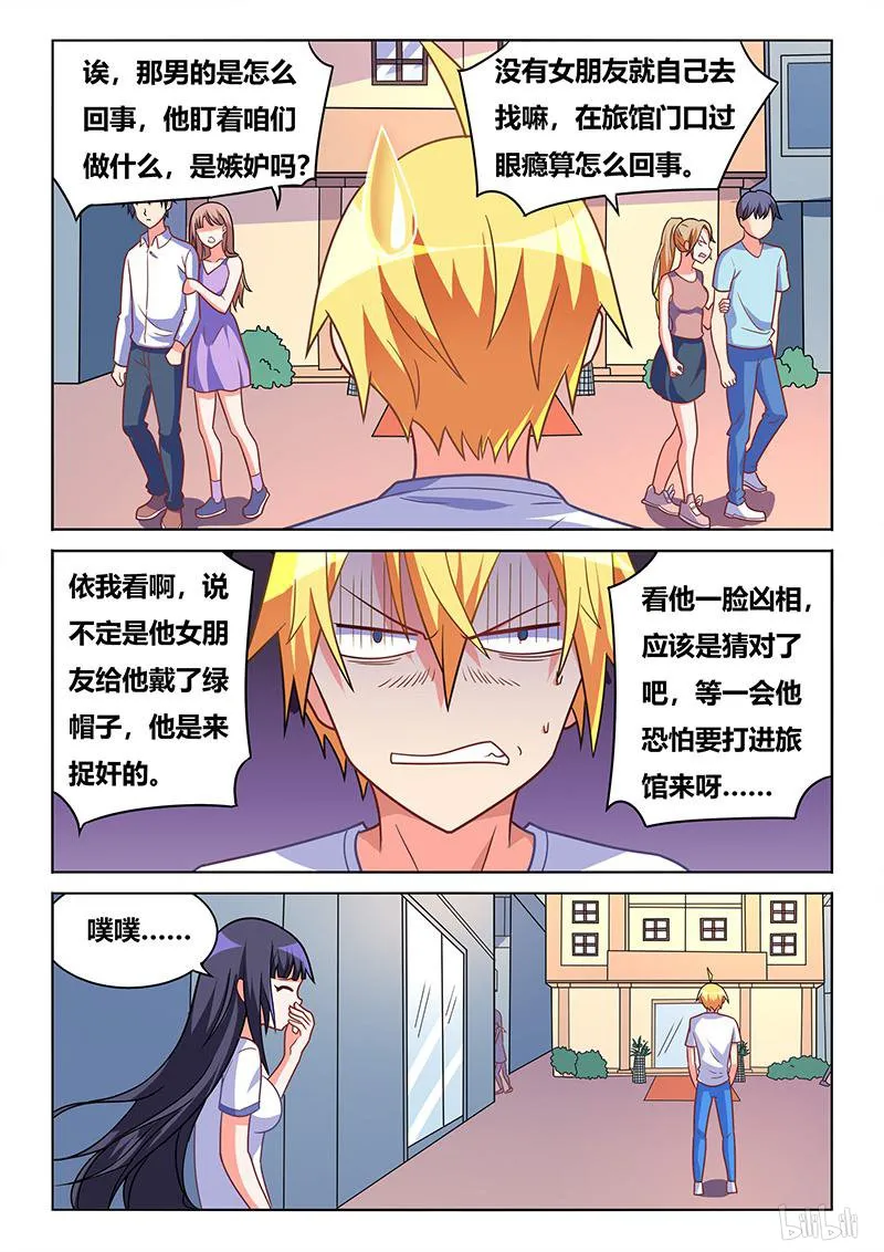 417 秘密行动 第11页