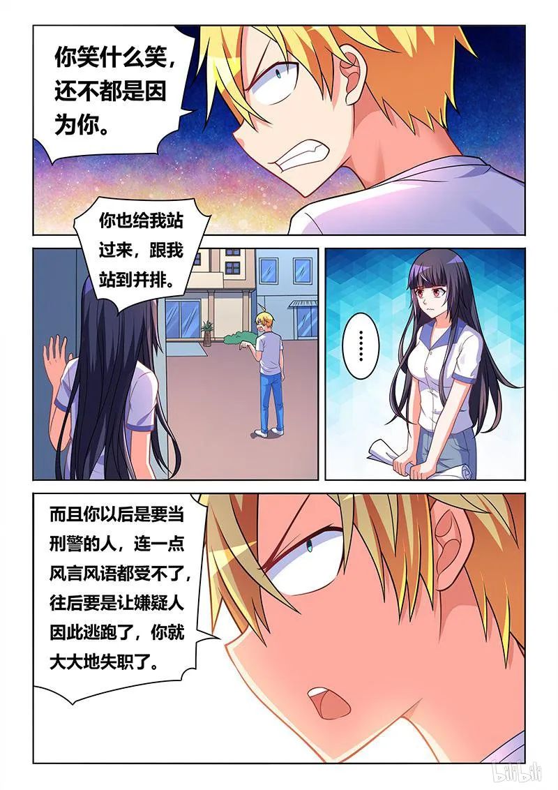 417 秘密行动 第12页