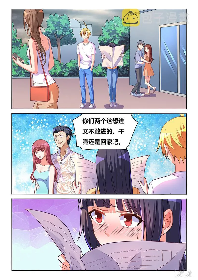 417 秘密行动 第13页