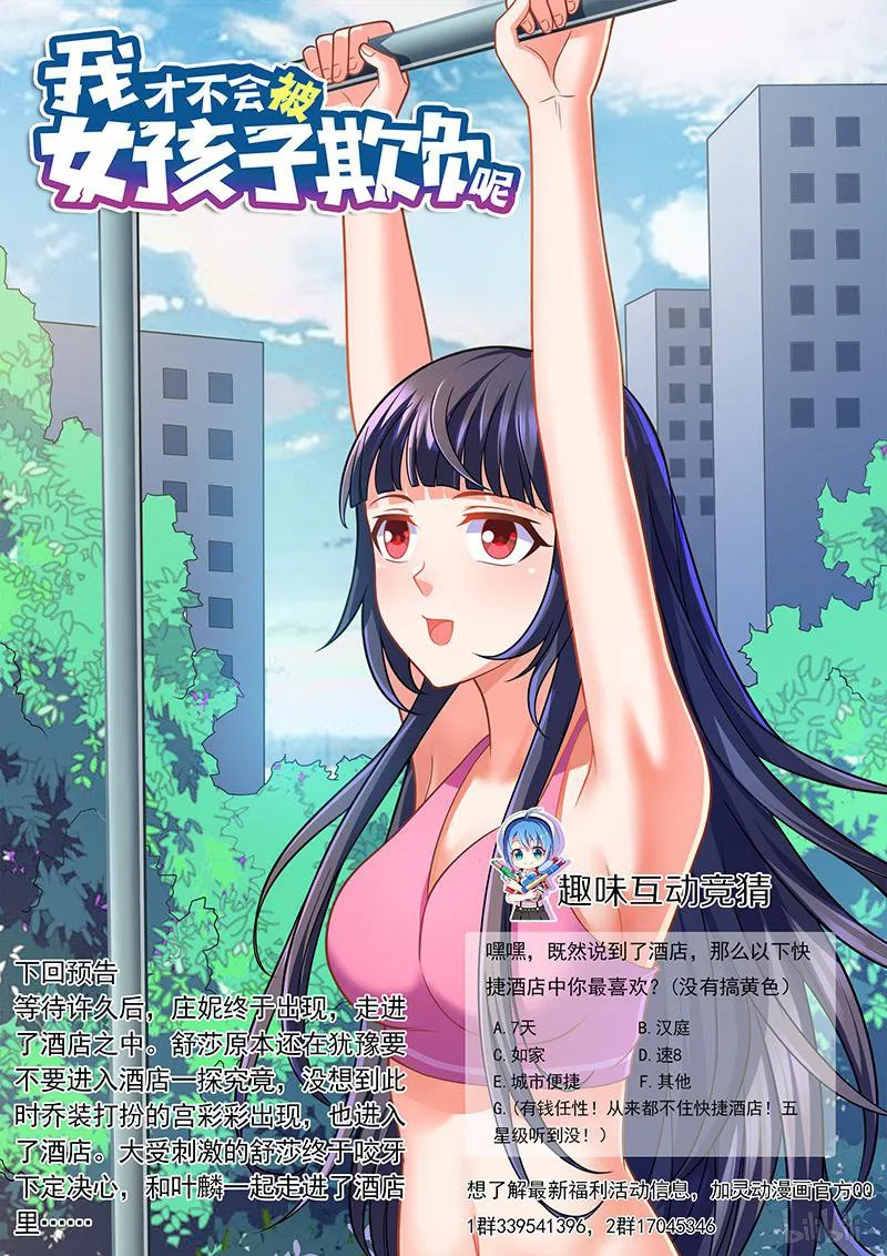 417 秘密行动 第14页