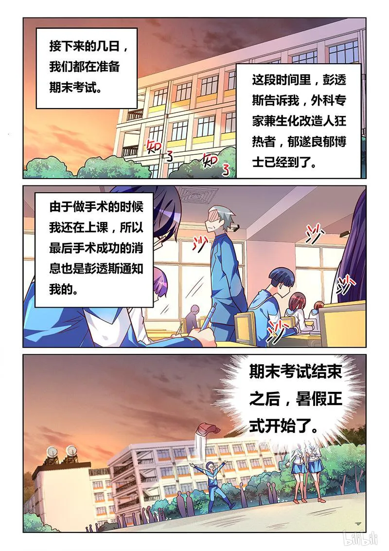 416 背锅侠 第13页