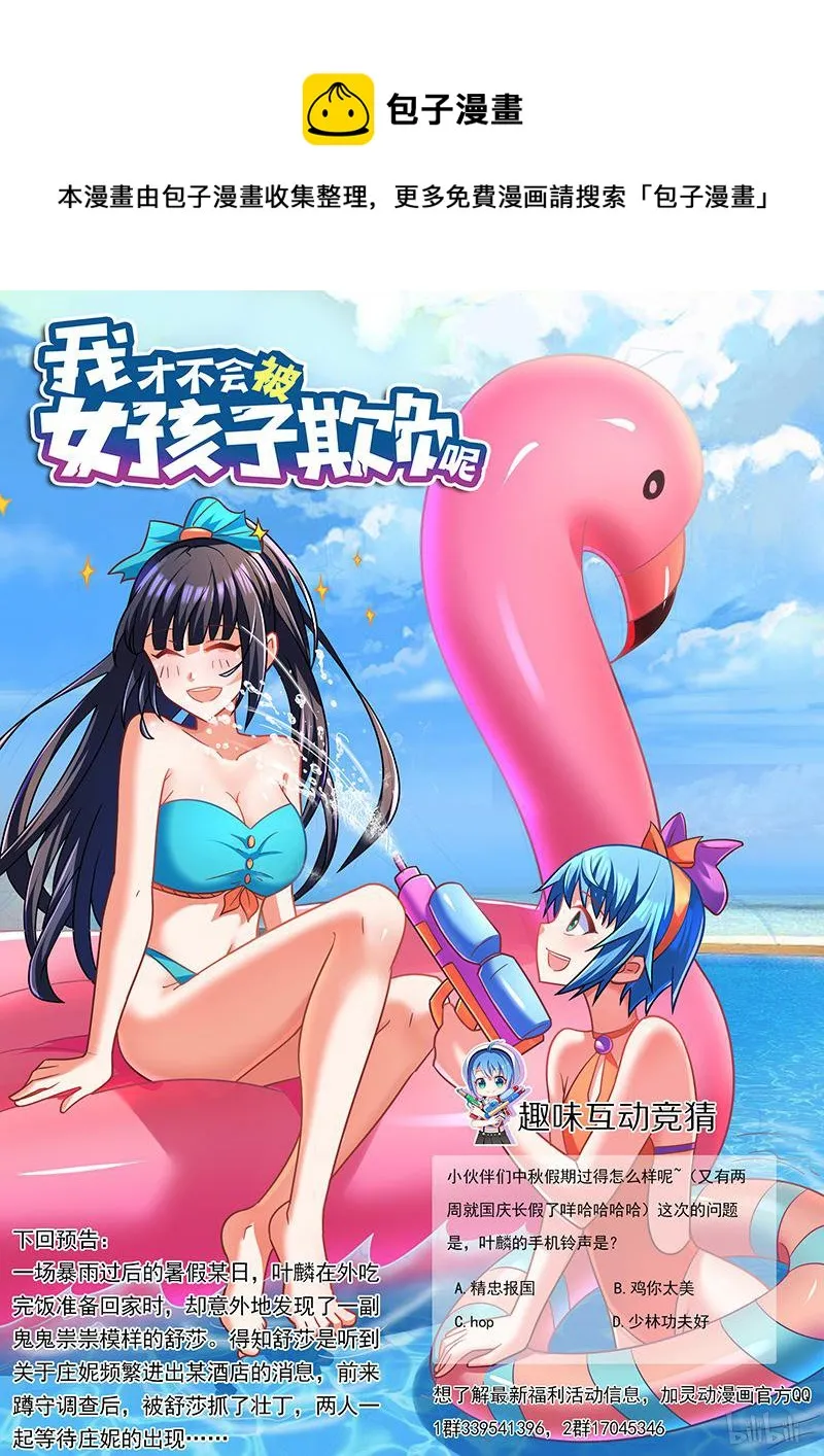 416 背锅侠 第14页