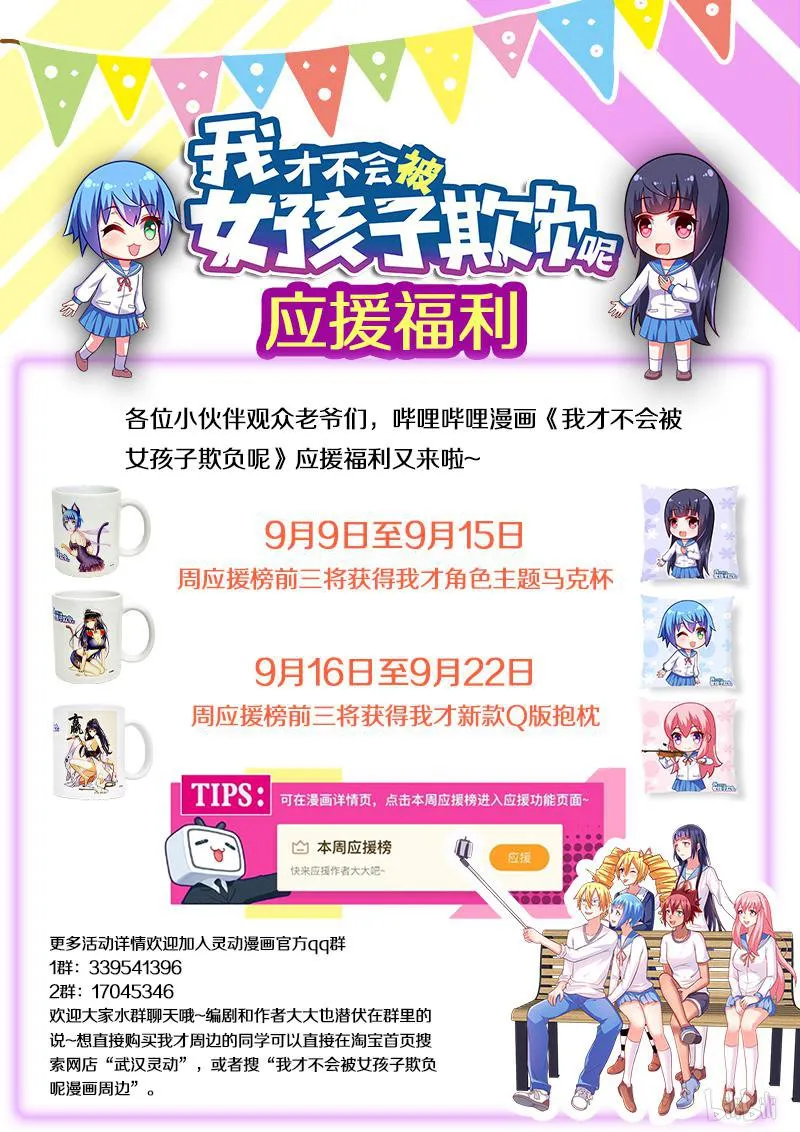 416 背锅侠 第15页