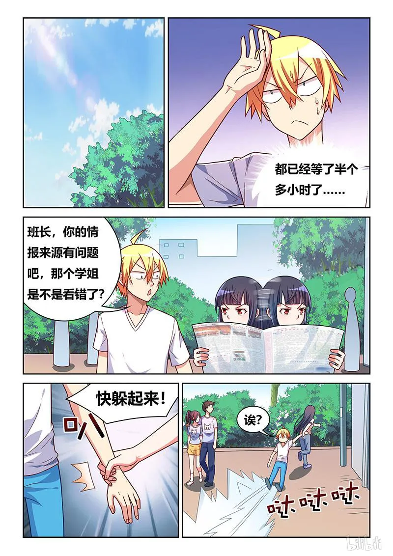 418 龙潭虎穴 第2页