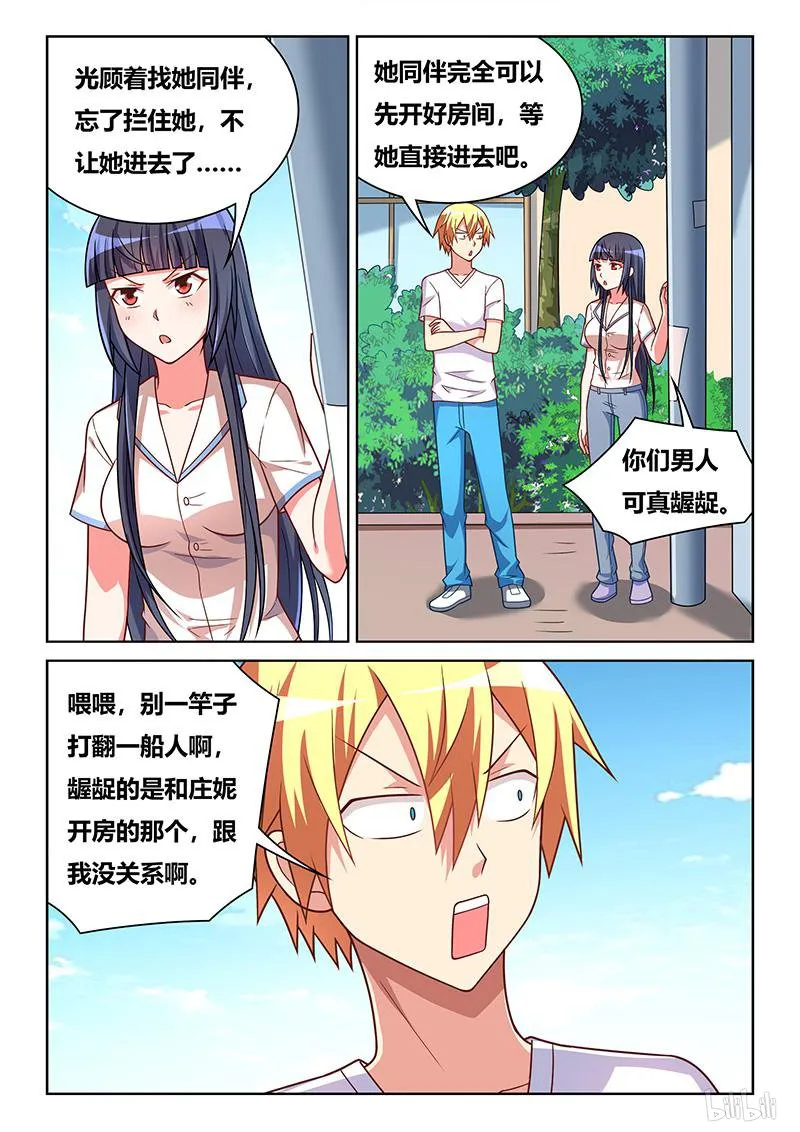 418 龙潭虎穴 第4页