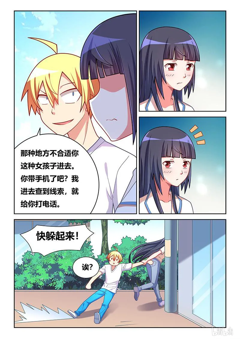418 龙潭虎穴 第6页