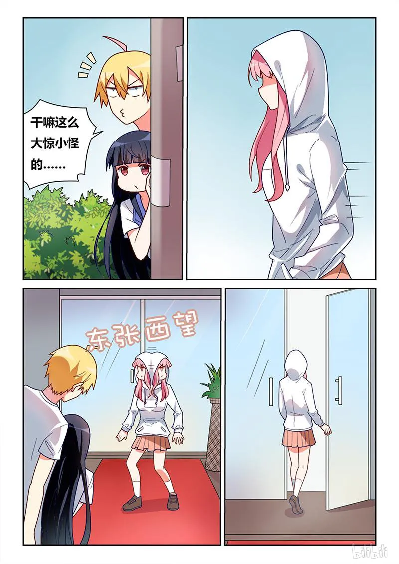 418 龙潭虎穴 第7页