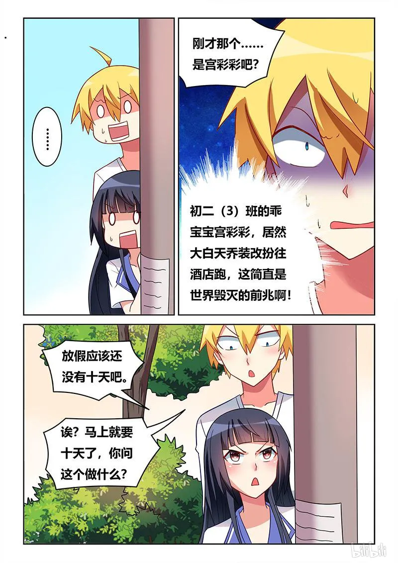 418 龙潭虎穴 第8页