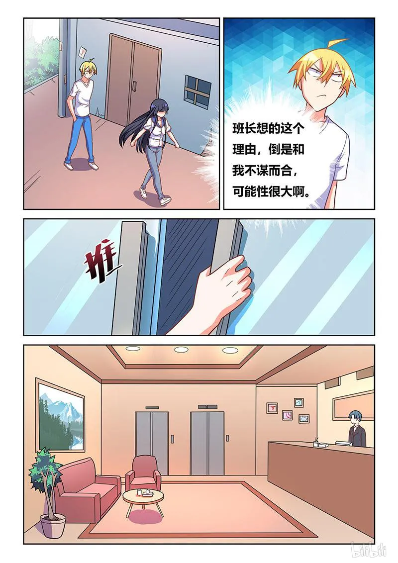 418 龙潭虎穴 第10页
