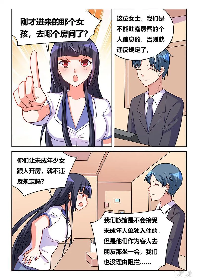 418 龙潭虎穴 第11页