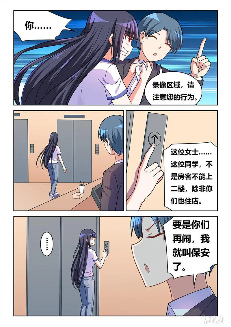418 龙潭虎穴 第12页