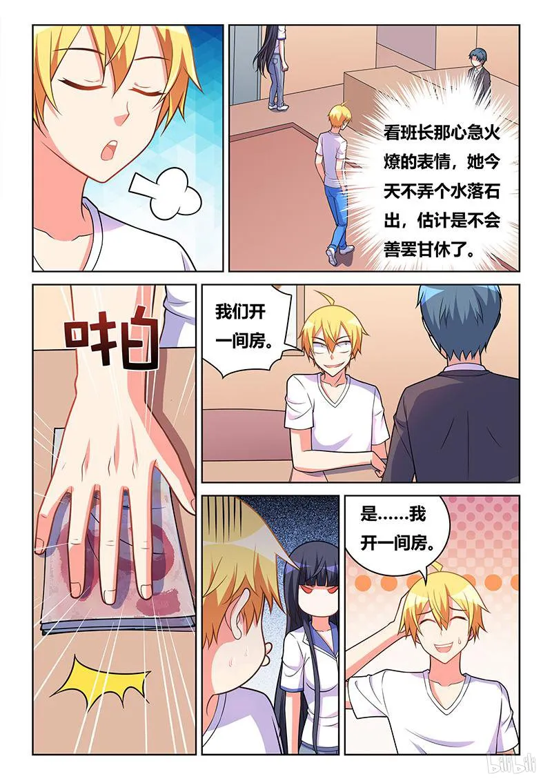 418 龙潭虎穴 第13页
