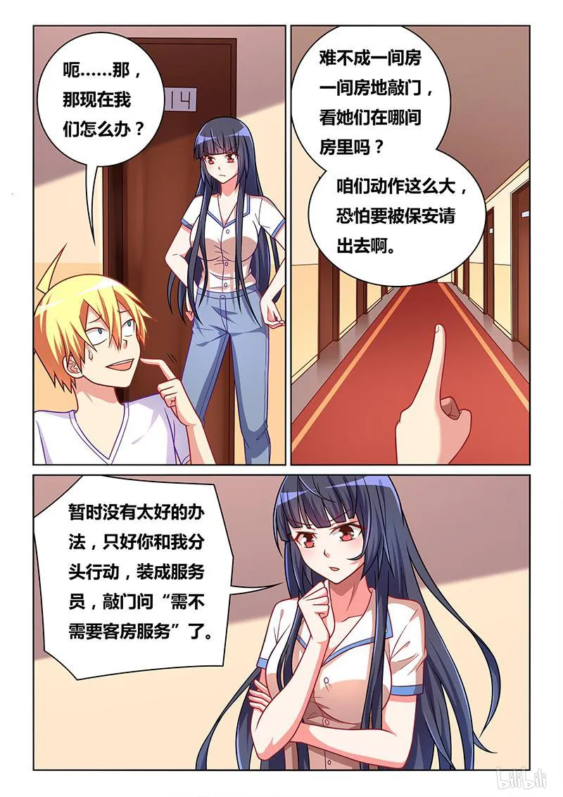420 守株待兔 第2页