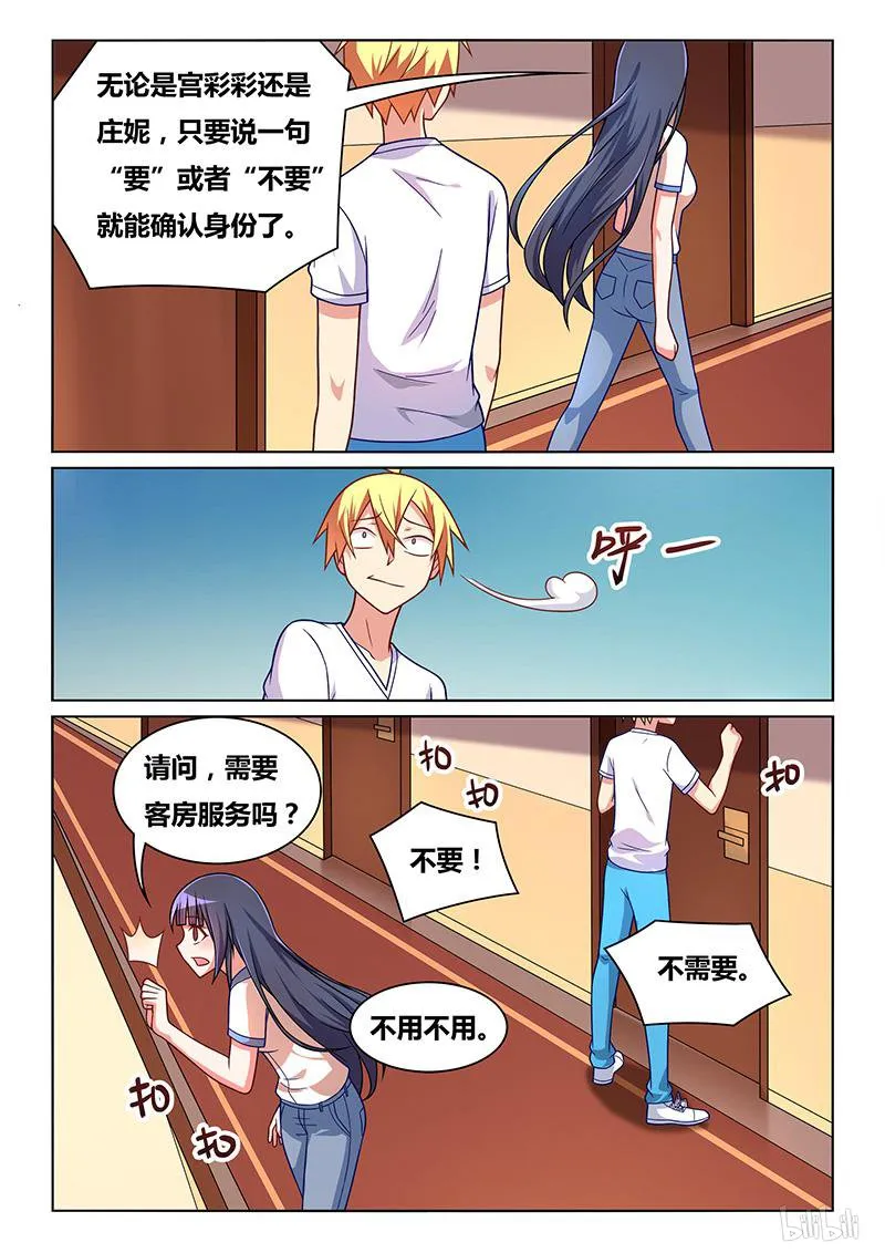 420 守株待兔 第3页