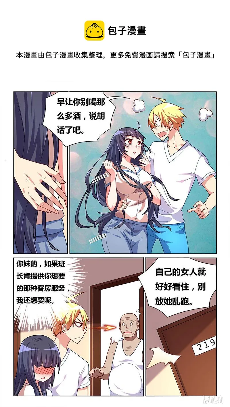 420 守株待兔 第5页