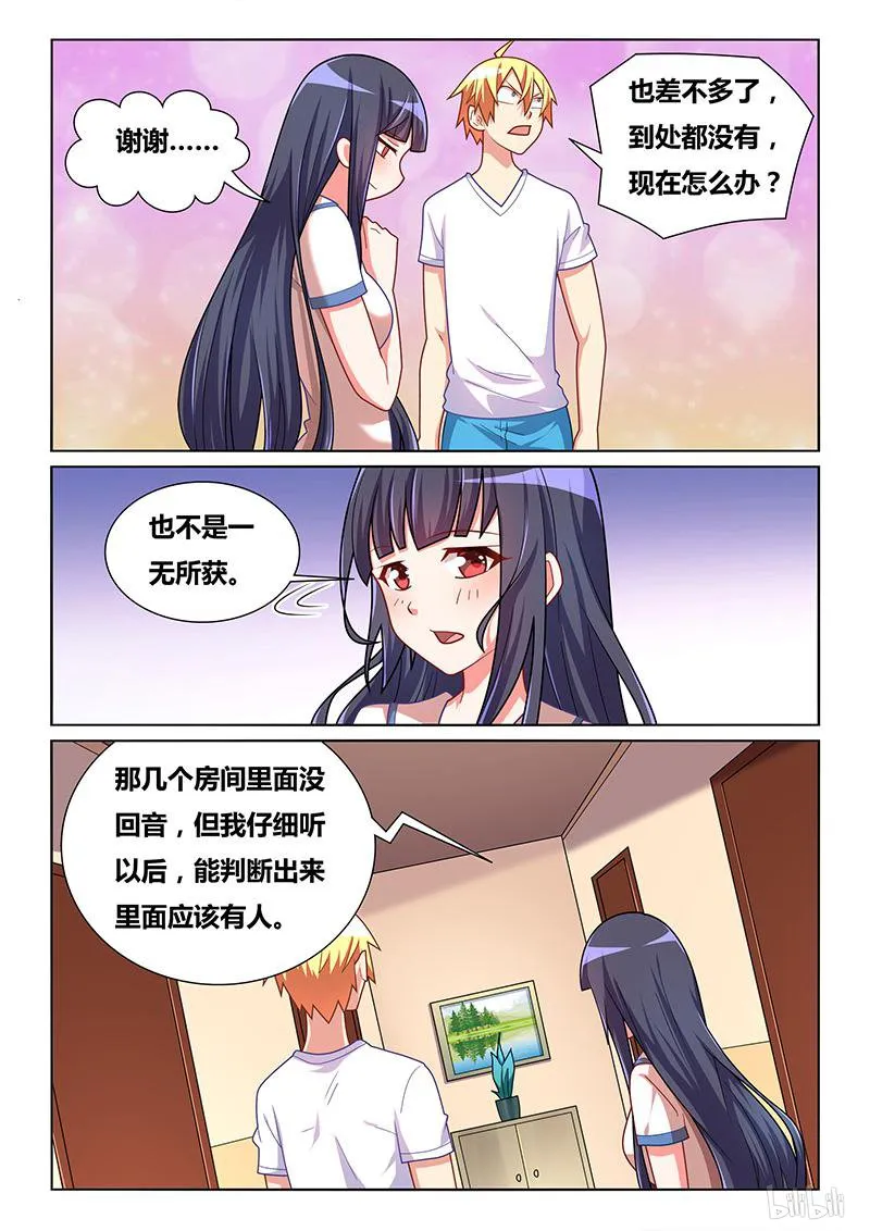 420 守株待兔 第6页