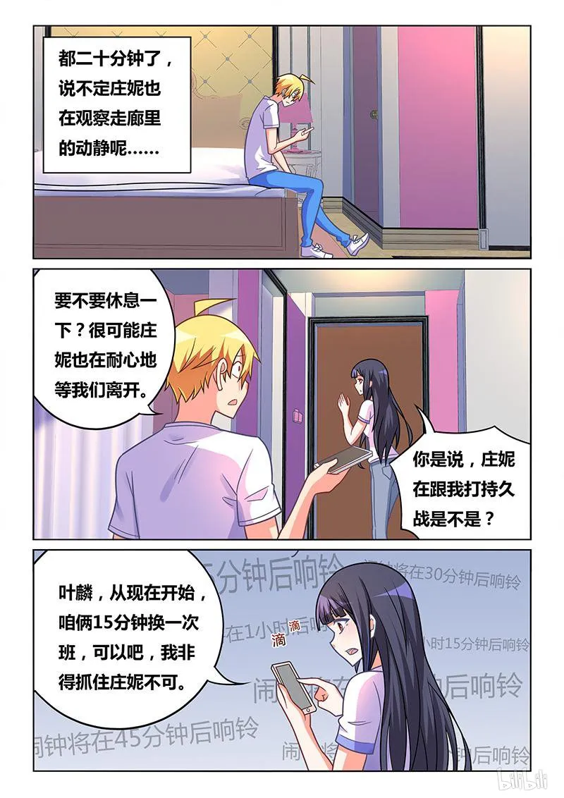 420 守株待兔 第11页