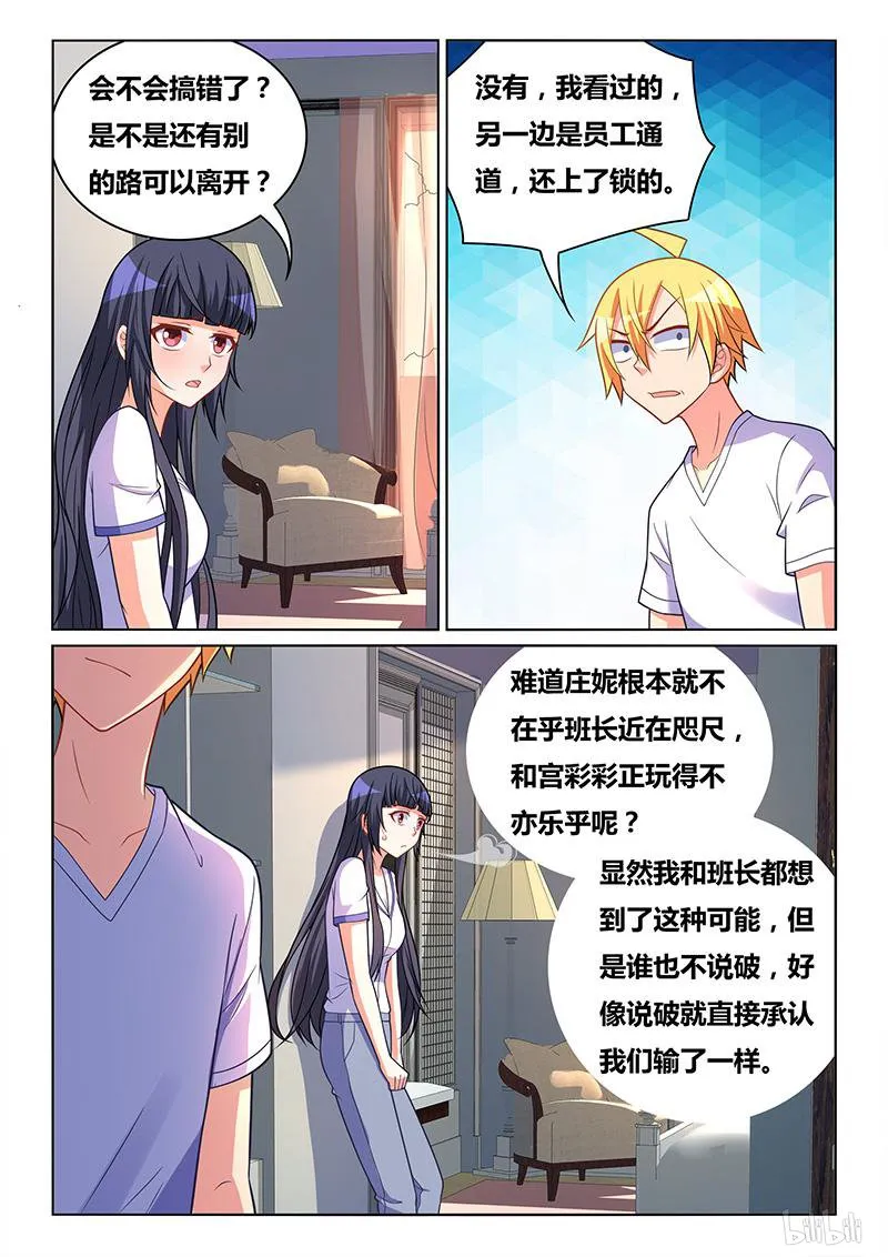 420 守株待兔 第13页