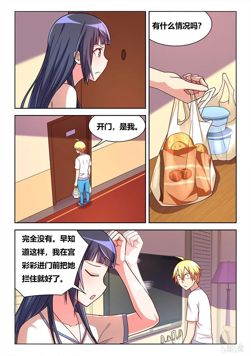 421 电子门事故 第3页
