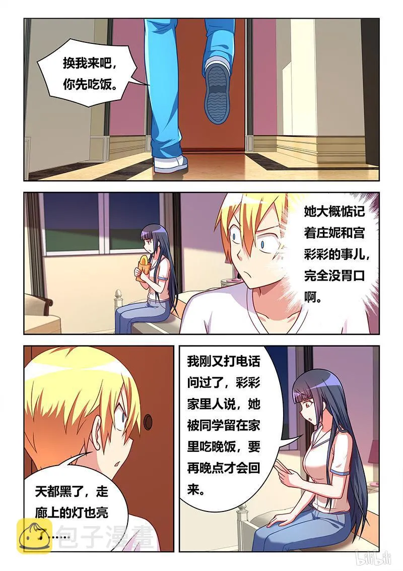 421 电子门事故 第4页