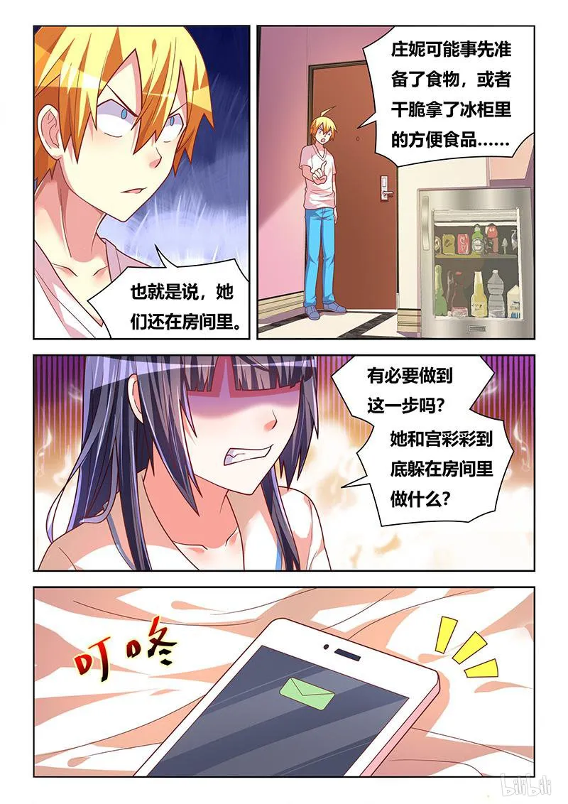 421 电子门事故 第5页