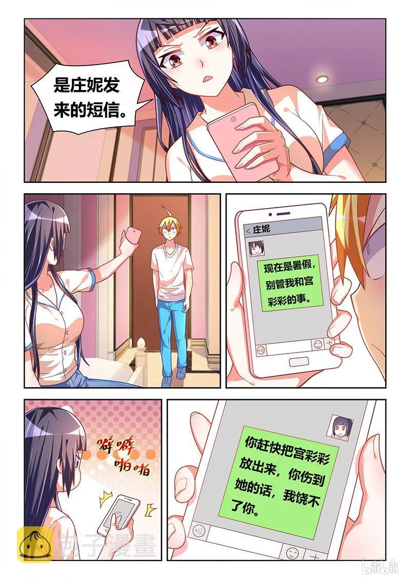 421 电子门事故 第6页