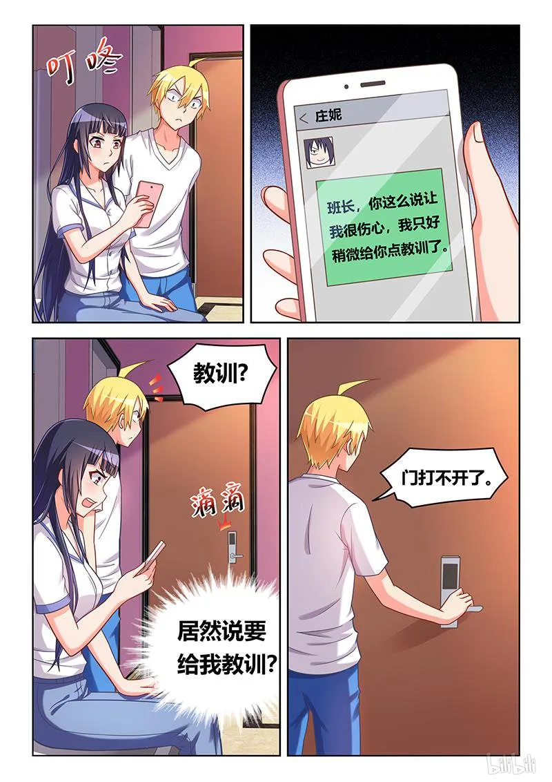 421 电子门事故 第7页