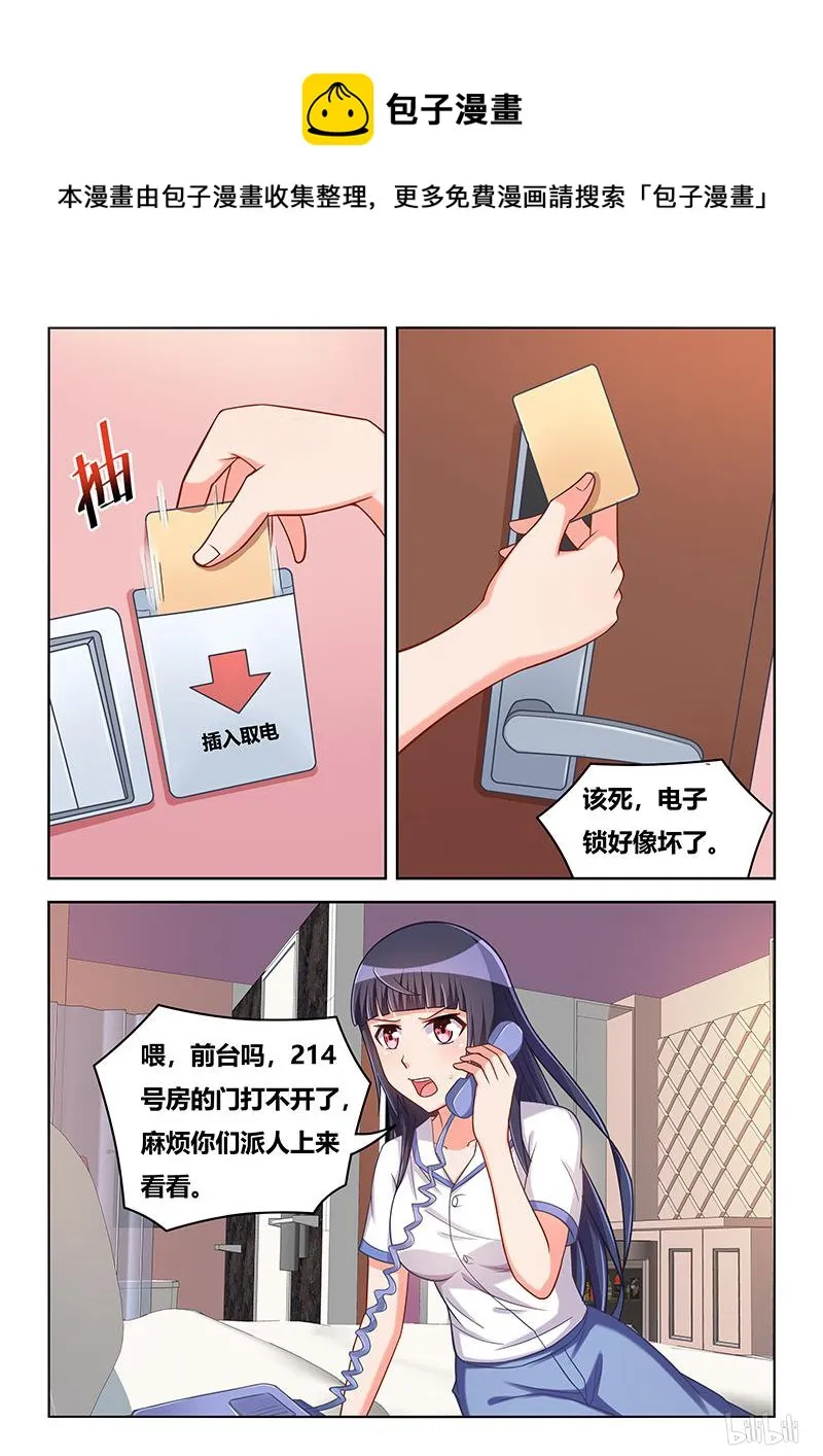 421 电子门事故 第8页