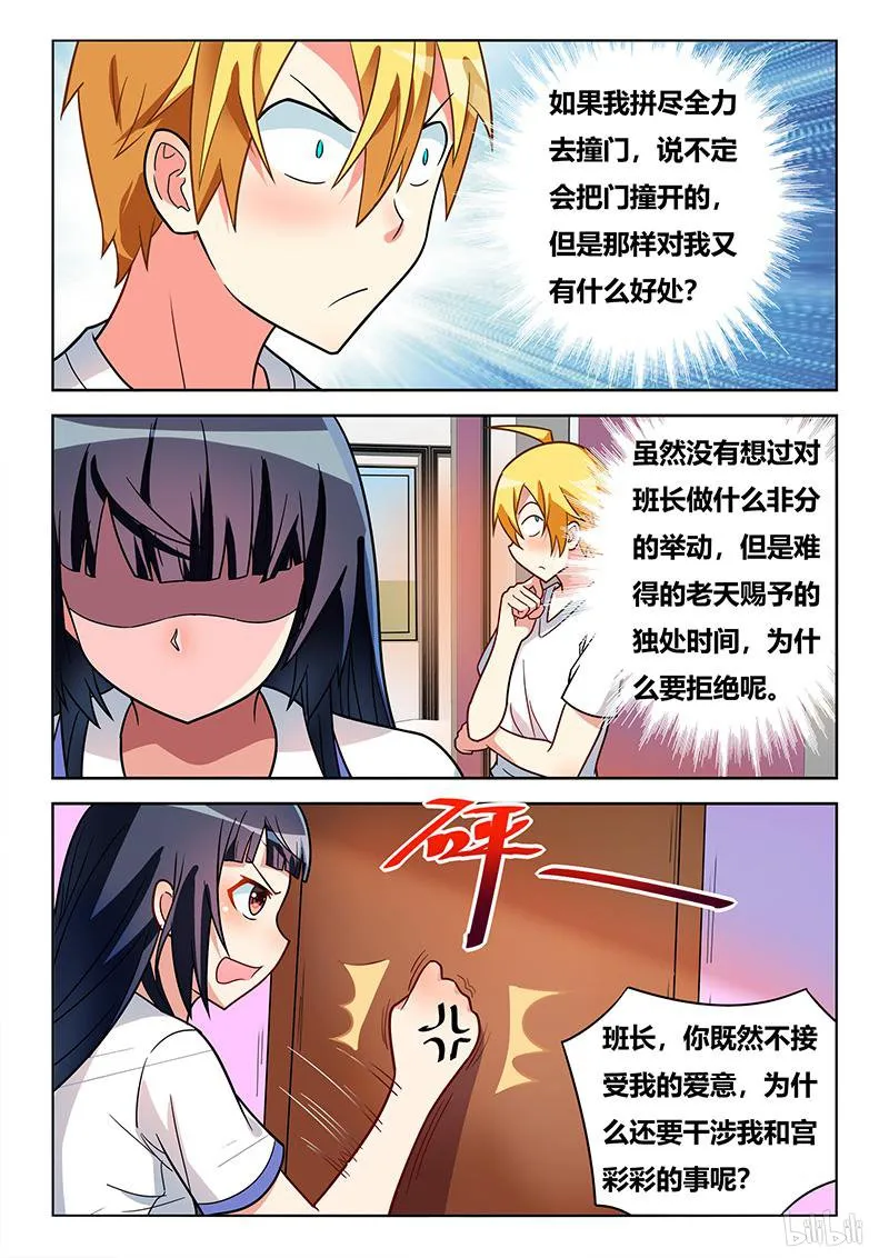 421 电子门事故 第10页
