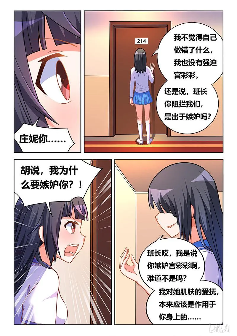 421 电子门事故 第11页