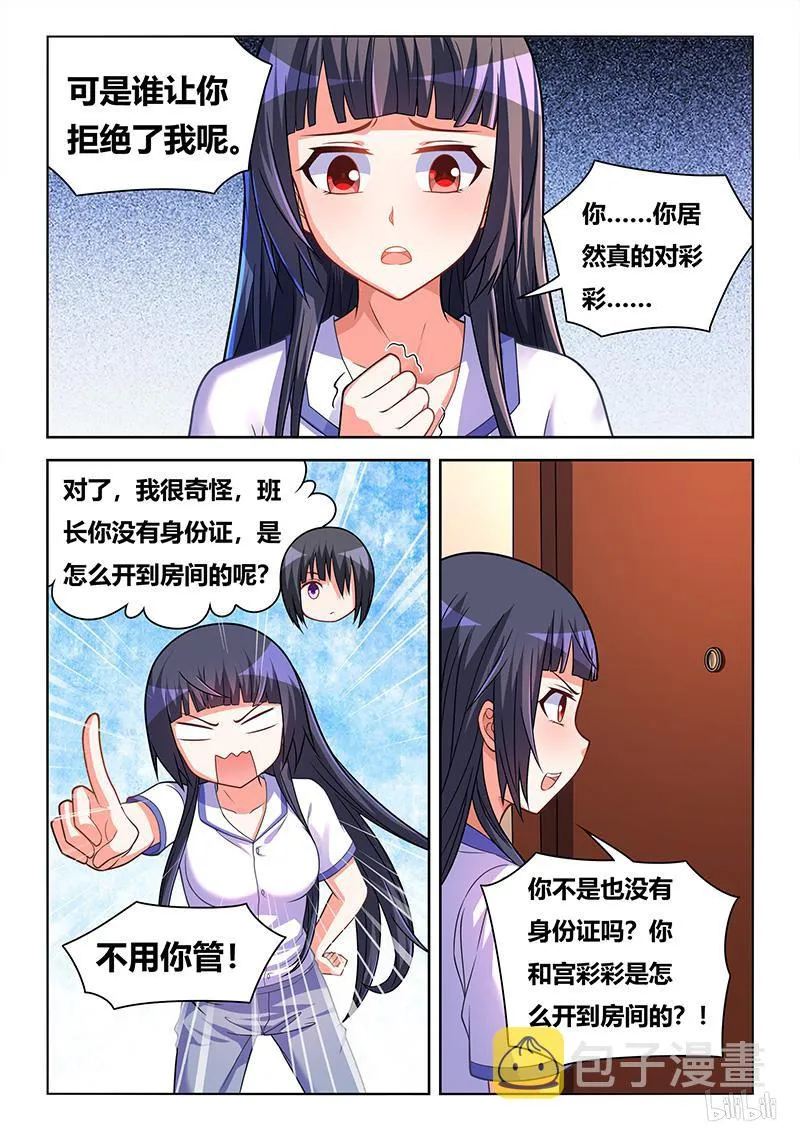 421 电子门事故 第12页
