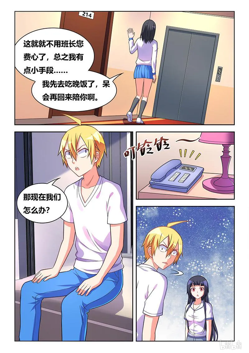 421 电子门事故 第13页