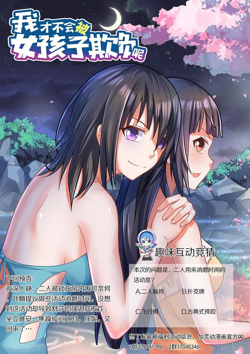 421 电子门事故 第14页
