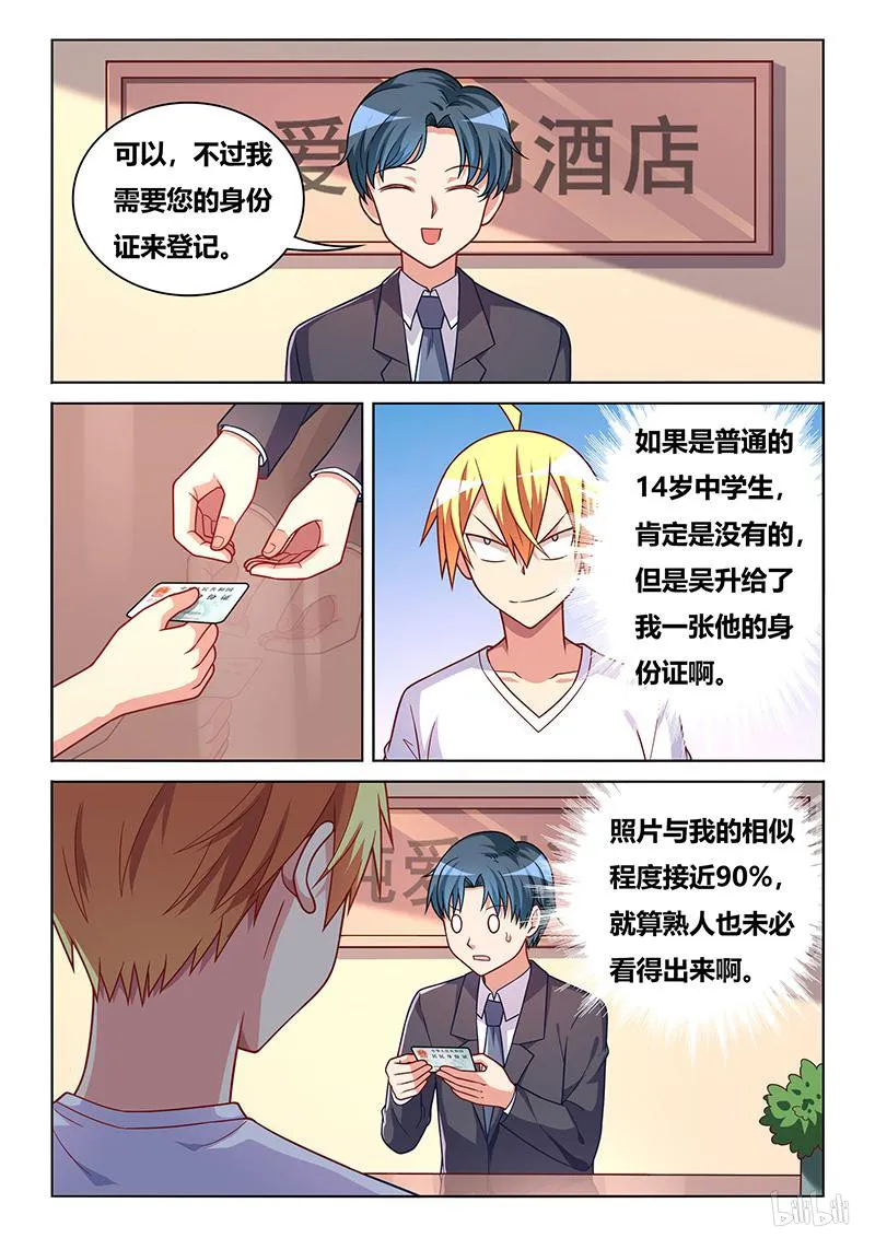 419 第一次开房 第2页
