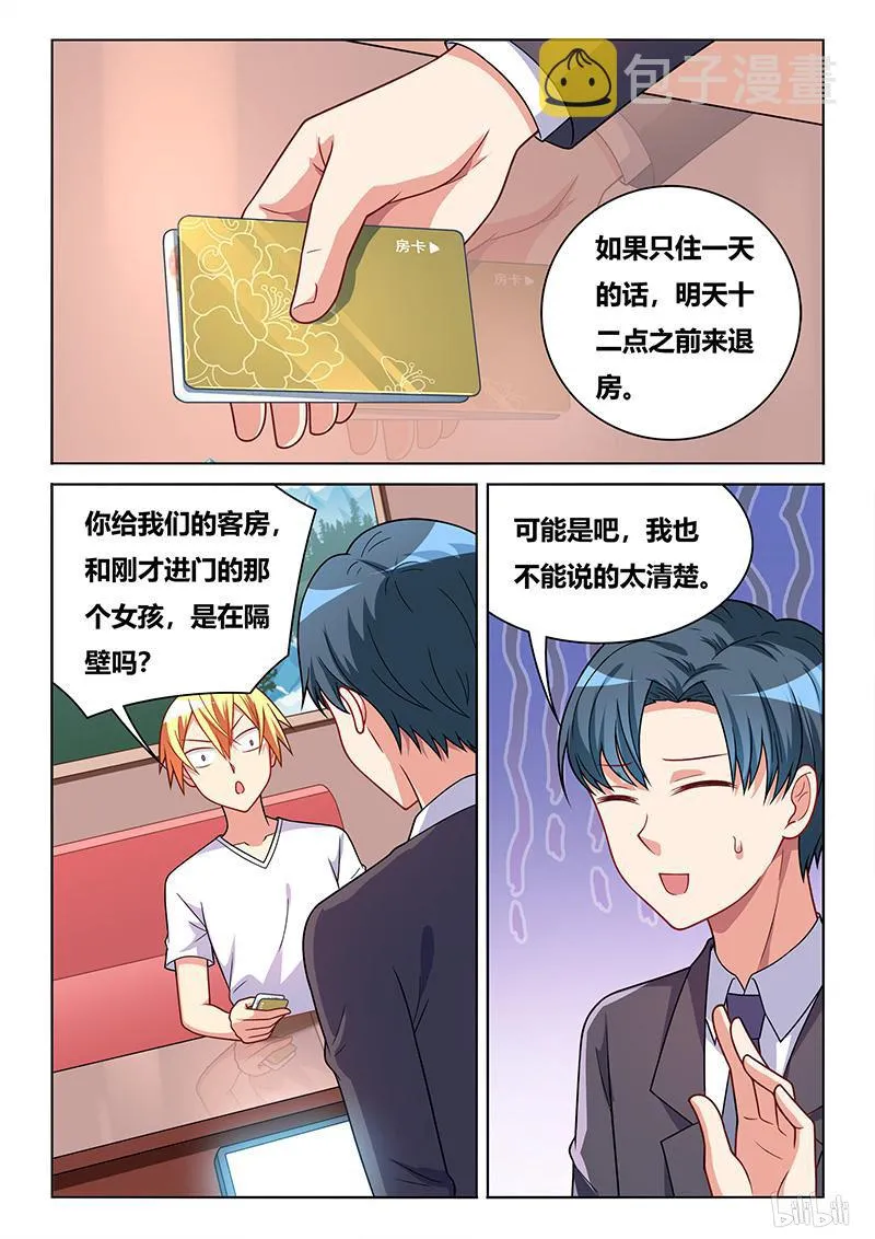 419 第一次开房 第3页