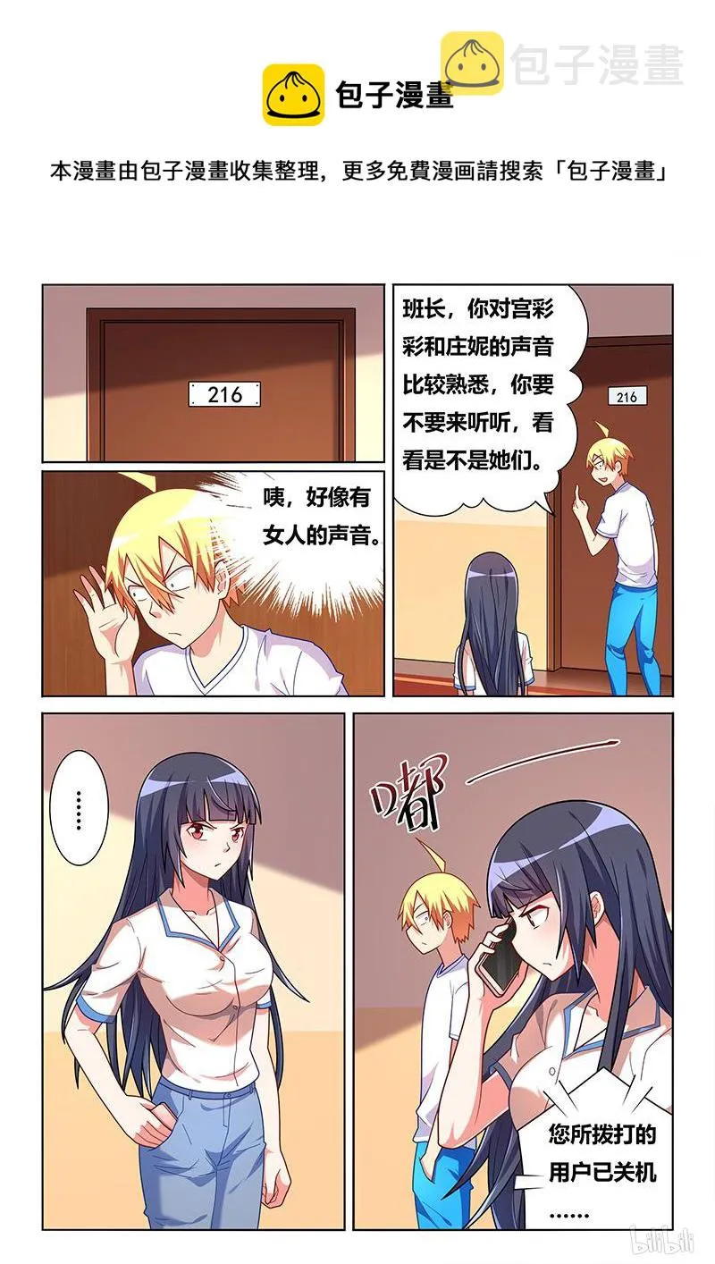 419 第一次开房 第6页