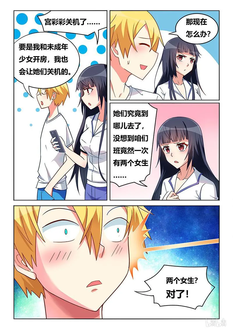 419 第一次开房 第7页