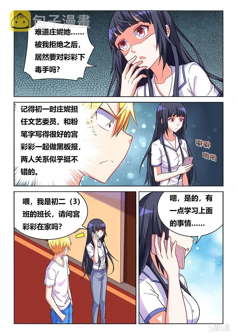 419 第一次开房 第10页