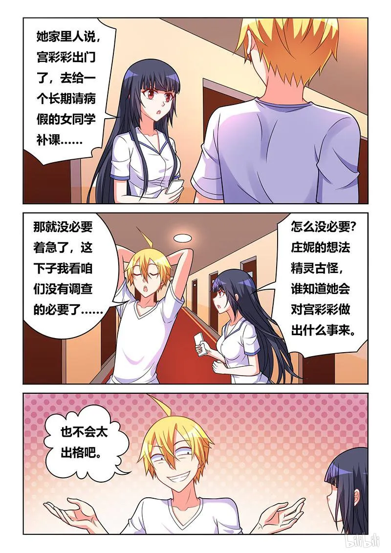 419 第一次开房 第11页