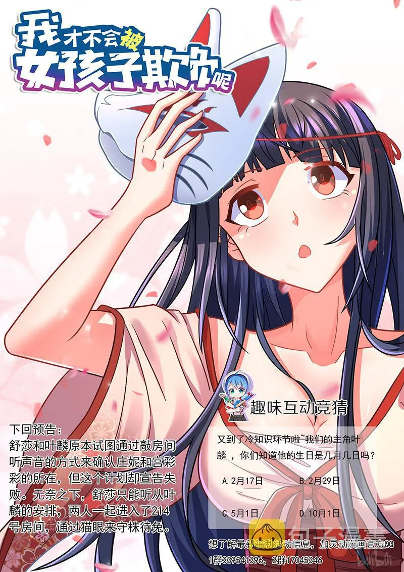 419 第一次开房 第14页