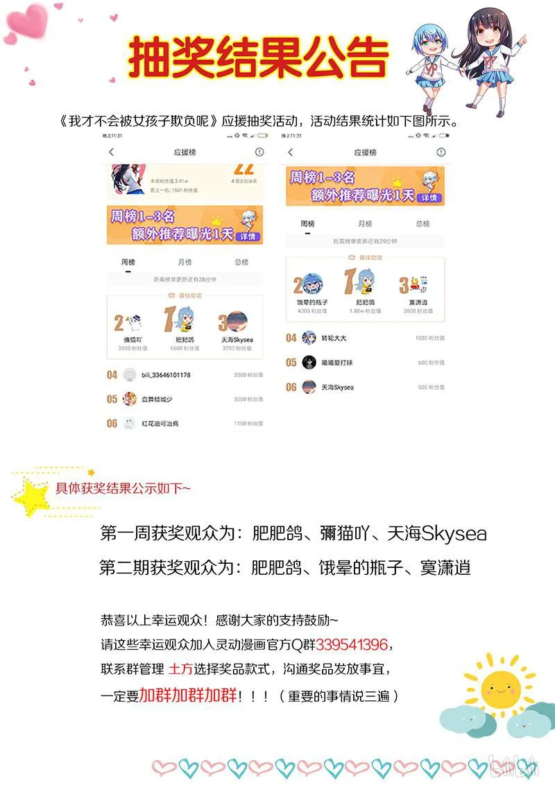 419 第一次开房 第15页